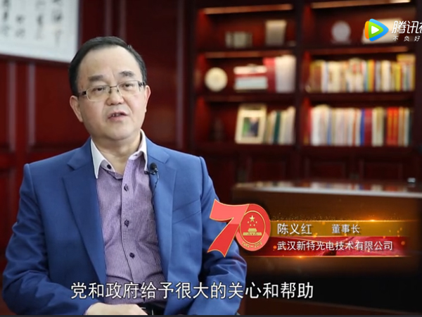 武汉电视台《从珊瑚岛上的死光到中国光谷的高光》
