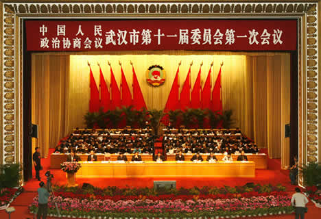 政协武汉市十一届一次会议隆重开幕