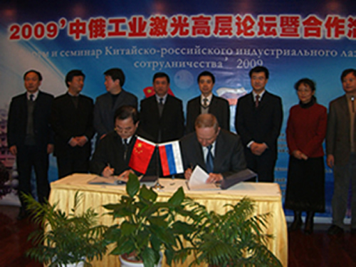 我司与俄罗斯PLASAMA激光公司签订合作协议