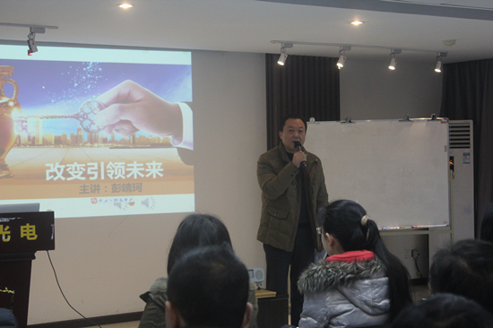 武汉新特光电2016员工培训会举行